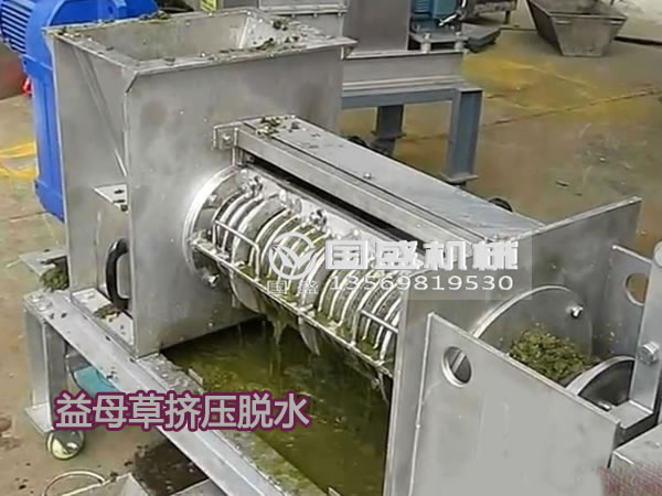 益母草榨汁機(jī) 益母草榨汁機(jī)